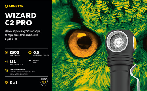 ARMYTEK WIZARD C2 PRO MAGNET USB White