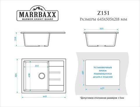 Мойка Marrbaxx Z151 645х505 мм