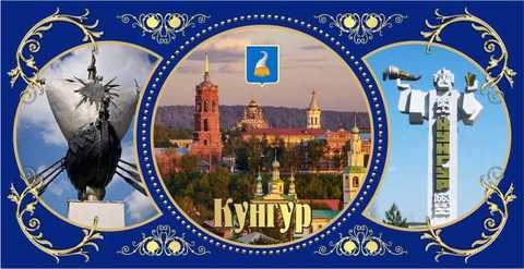 Урал Сувенир - Кунгур кружка керамика 300 мл №0032