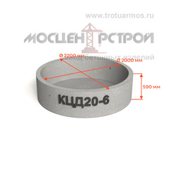 Кольцо колодезное стеновое с дном КЦД20-6 (КСД20-6)