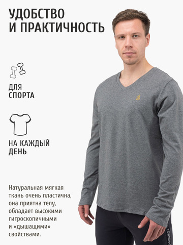 Лонгслив цвета графит из мягкого хлопкового трикотажа