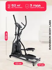 Эллиптический тренажер SVENSSON BODY LABS FORGE домашний