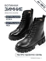 Ботинки Unity W780M