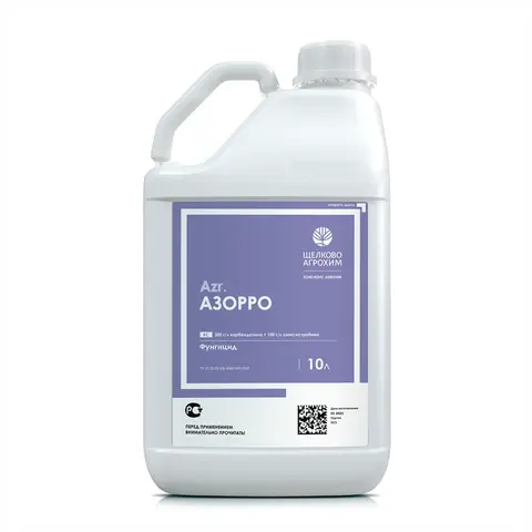 фунгицид Азорро 10 л.