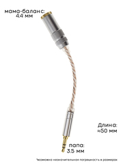 Кабель-переходник для наушников, усилителей и аудиотехники 3.5мм (Папа) на 4.4 (Мама-баланс)