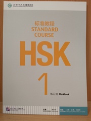 HSK Standard Course 1 - Workbook (Chinese Edition) 