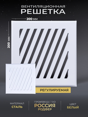 Родфер вентиляционные решетки