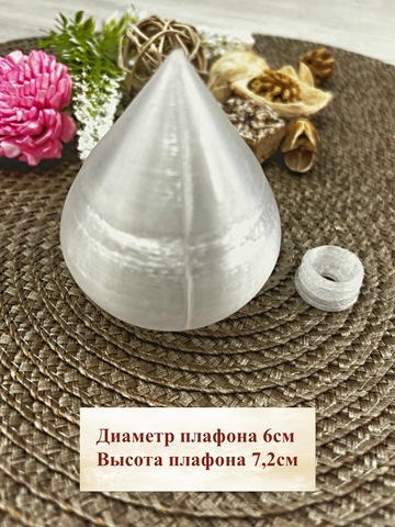 Плафон сферический конус на резьбе/ D6cм, H7,2см. Пластик (5шт)