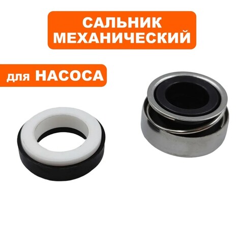 Сальник механический QUATTRO ELEMENTI A1100FL/1300FL G1100FL крыльчатки (770-650-022)