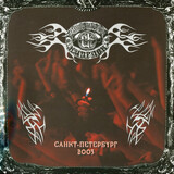 КИПЕЛОВ: Путь Наверх (Виниловая пластинка)