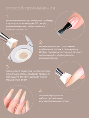 ГЕЛЬ-КРАСКА ДЛЯ НОГТЕЙ OMBRE цвет 2, 2 гр.