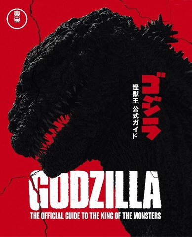 Артбук Godzilla: The Ultimate Illustrated Guide (на Английском языке)