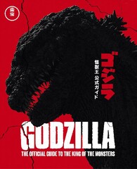 Артбук Godzilla: The Ultimate Illustrated Guide (на Английском языке)