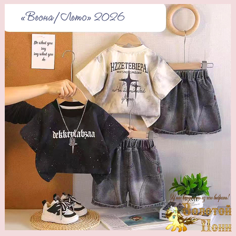 Костюм мальчику (1-6) 260424-SH879