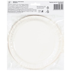 Тарелка желтая 17см 6шт