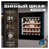 Винный шкаф MEYVEL MV31PRO-KBB1 69 л 592х572х596 мм сталь, черный
