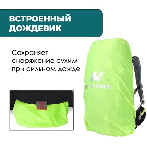 Картинка рюкзак туристический Nevo Rhino 8929-NW Green - 11