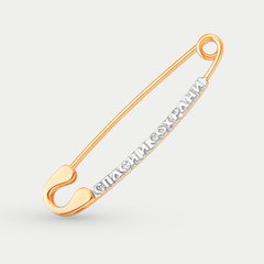 Булавка золотая