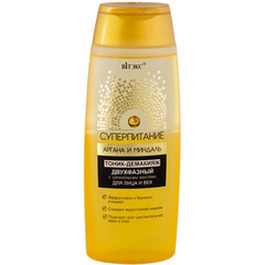 Двухфазный тоник - демакияж с ценнейшими маслами для лица и век , 150 мл ( Суперпитание )