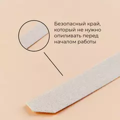 Сменные абразивные файлы на тонкой основе размера L 240