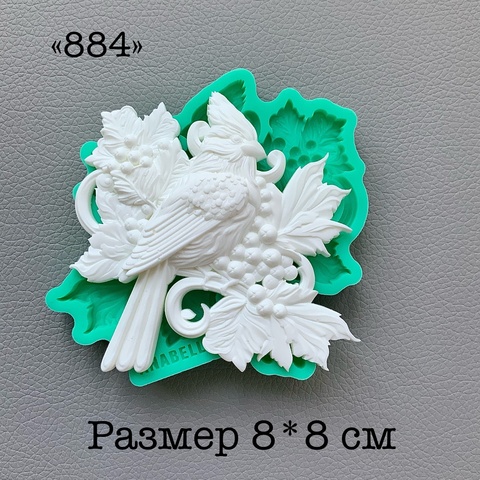 Молд, АН-884, силикон