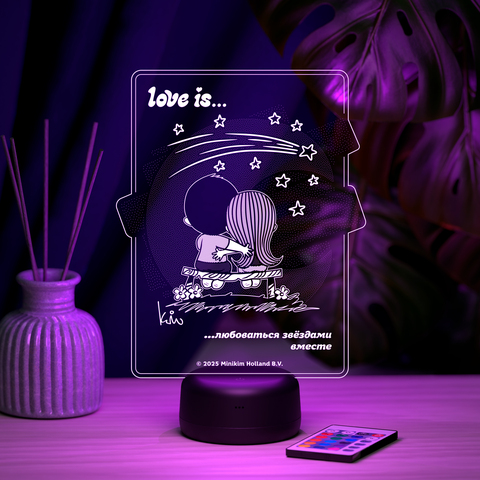 Love is - это любоваться звёздами вместе