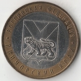 БМ139 Россия 2006 10 рублей Приморский край ММД из оборота XF