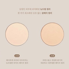 Eglips Cover powder pact