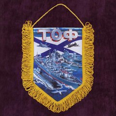 Купить Памятный вымпел 