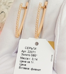 22071 - Серьги дорожки ЛЫЖИ из золота 585 пробы с фианитами