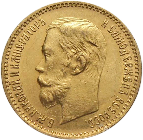 5 рублей. (АР). Николай II. (золото). 1902 год. AU