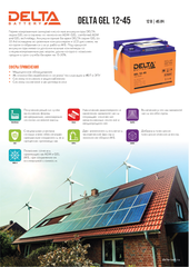 Аккумуляторная батарея DELTA BATTERY GEL 12-45
