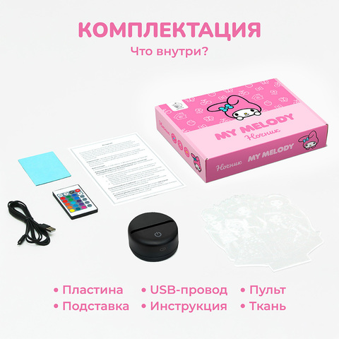 Май Мелоди