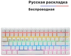 Клавиатура Gembird KBW-G520L белый