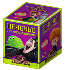 Хеллоуин Печенье с предсказаниями