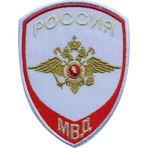 Шеврон Полиция МВД  Внутренней службы вышитый (голубой)