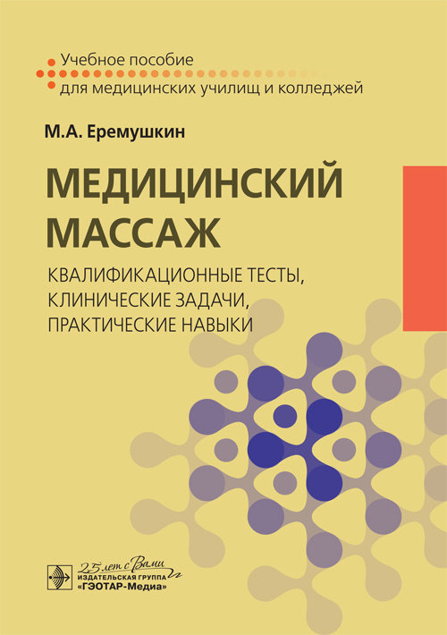 сборник тестов сд в хирургии | Тест на тему: | Образовательная социальная сеть