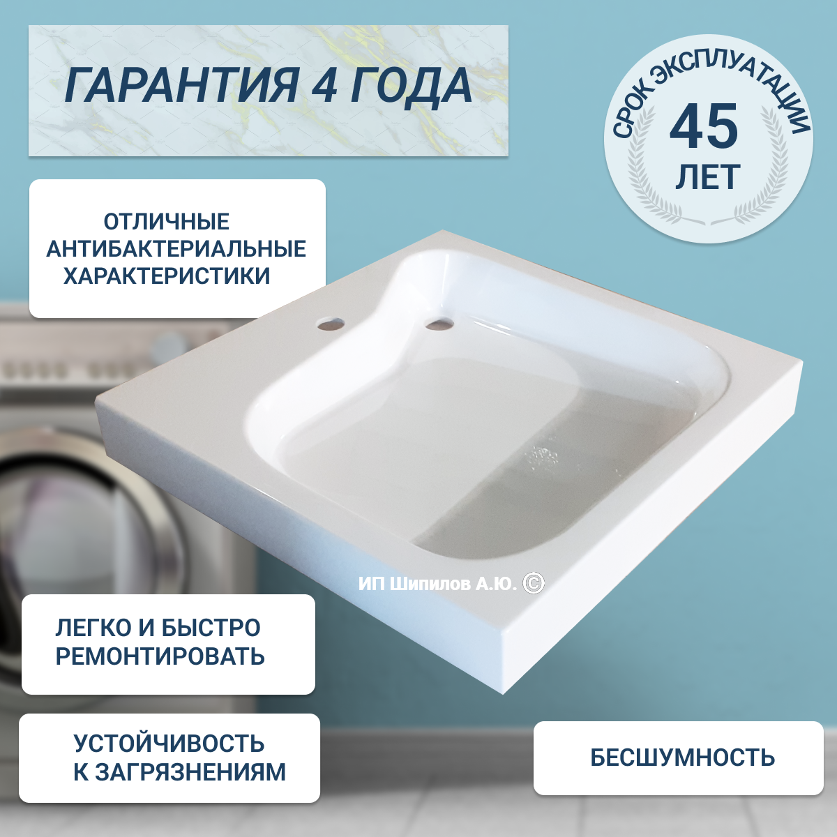 Раковина над стиральной машиной Aqua Symphony PMK 60 x 60 (ПМК 60)– купить  в интернет-магазине, цена, заказ online