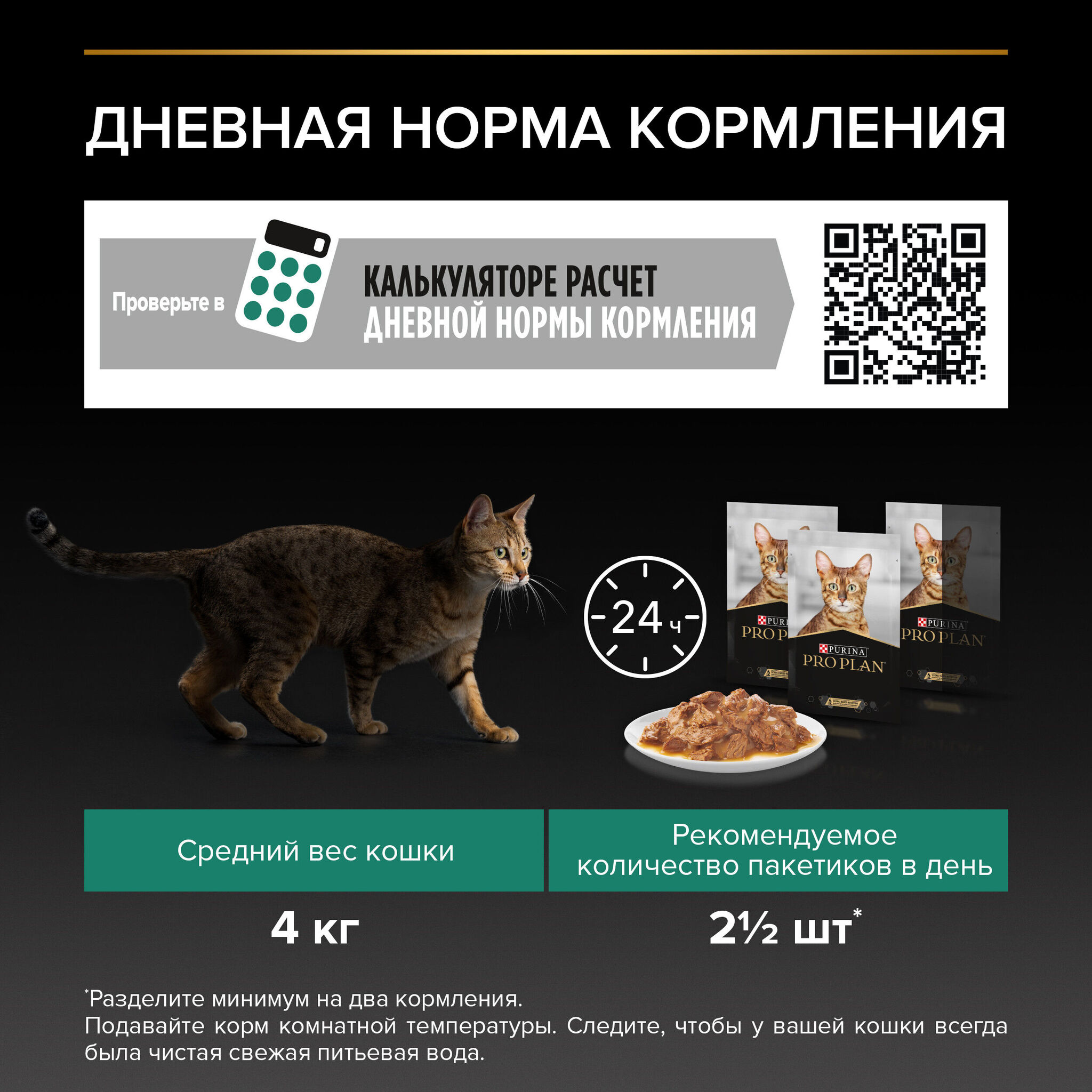 Влажный корм для кошек Pro Plan Sterilised для стерилизованных кошек с  курицей, 85гр купить с доставкой в интернет-магазине зоогастроном.ру