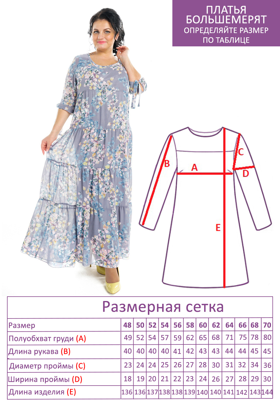Платье-3264