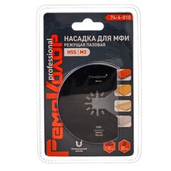 74-6-010 Насадка для МФИ режущая пазовая, зуб 1,25мм, диам. 80мм (РемоКолор)