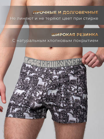 Комплект из 3-х семейных трусов - «Ночная тайга»