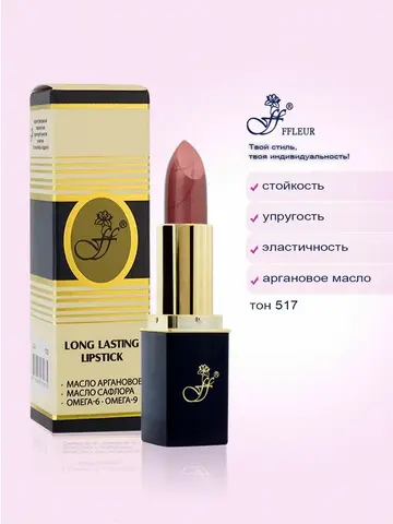 FFleur Помада L-24 тон 517  «Фруктовый соблазн»