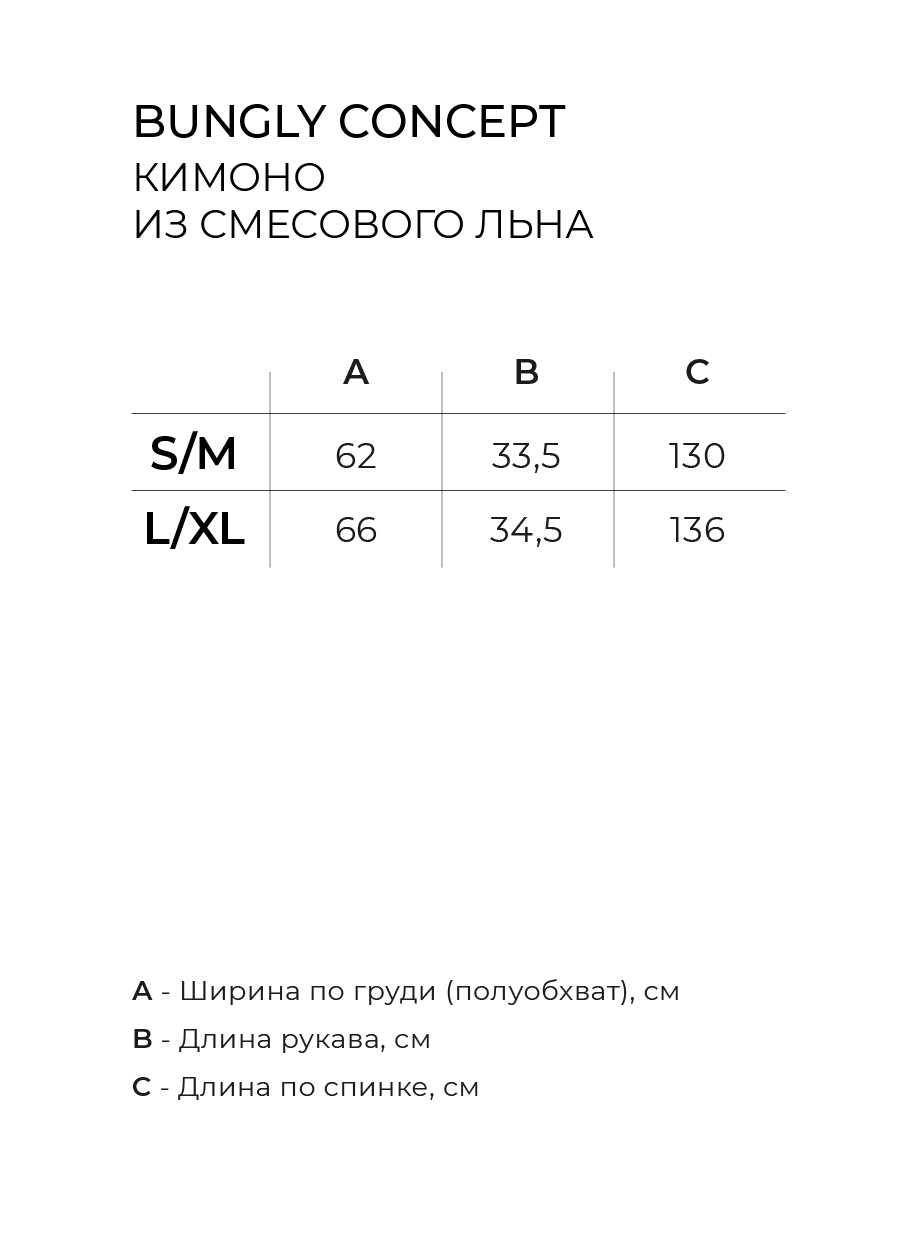 кимоно из смесового льна "черное" женское  по распродаже