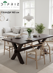 Обеденный стол "Сканди" из массива сосны, коричневый - Диприз