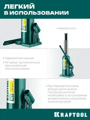 KRAFTOOL KRAFT-LIFT, 12 т, 230 - 460 мм, бутылочный гидравлический домкрат (43462-12)