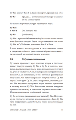 Чудесный мир. Том 1