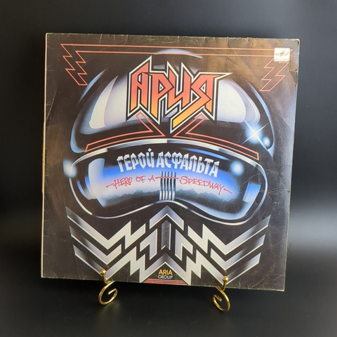 LP Ария - Герой асфальта. На службе силы зла. Мертвая зона. Русский Рок. Виниловая пластинка 12 дюймов. Мелодия СССР 1988 год.