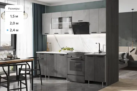 ЛДСП Кухня Рио NEW 2,4м (490) (Бетон светлый/Бетон темный, Белый (Антарес))