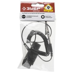 ЗУБР S-XL, антистатический браслет нейлон (55461)